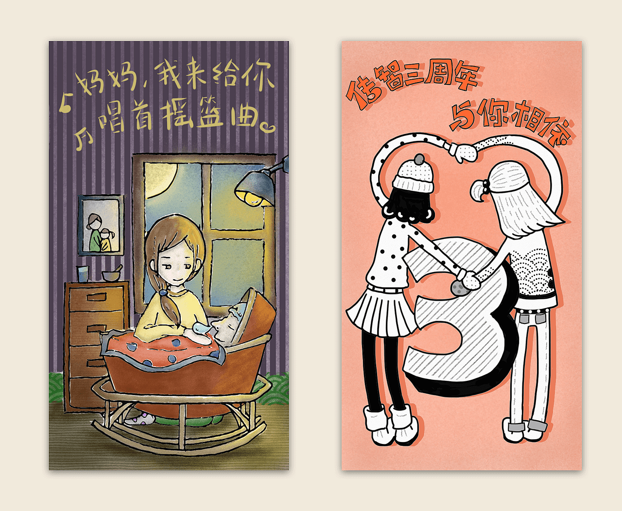 闪屏 插画（图ZMTI3MzQ0NzE2） - 创作习作 - 站酷设计师懒妮lanie原创素材 - 站酷ZCOOL