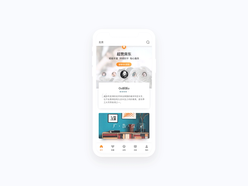 途家 TUJIA APP 改版设计与思考（图ZMTMzNzI0ODY4） - APP界面 - 站酷设计师途家UED原创素材 - 站酷ZCOOL