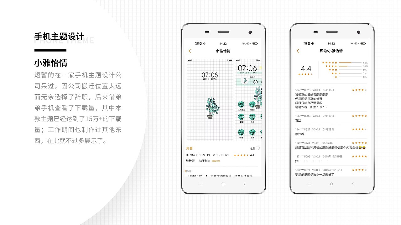 #2019青春答卷#<UI作品集2019>