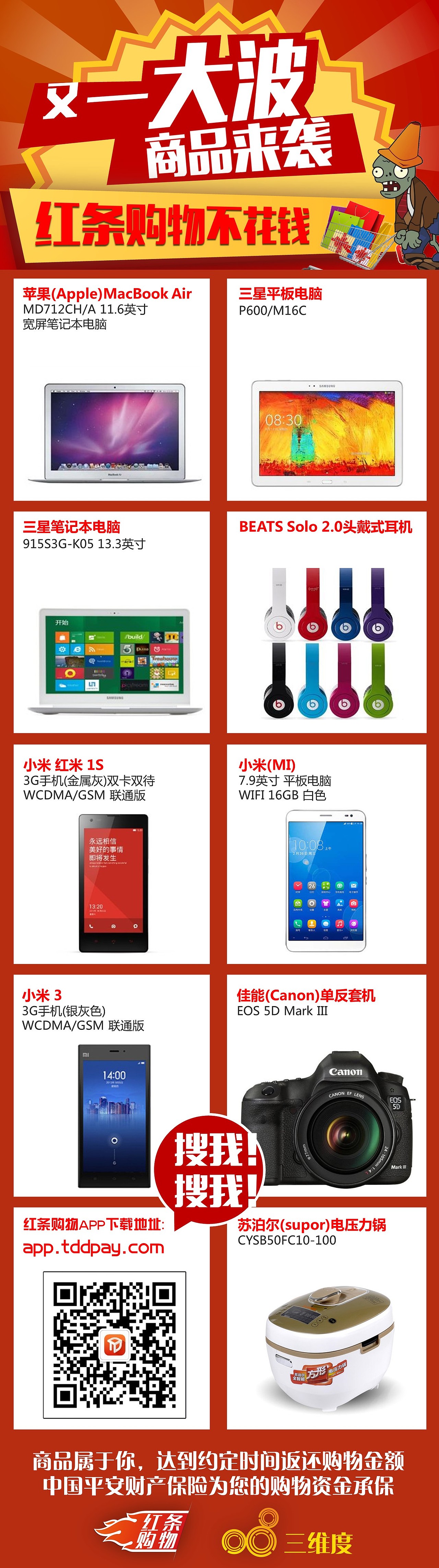 微博端商品宣传主题海报（图ZMTczMTczMTI0） - 海报 - 站酷设计师南波日日人原创素材 - 站酷ZCOOL