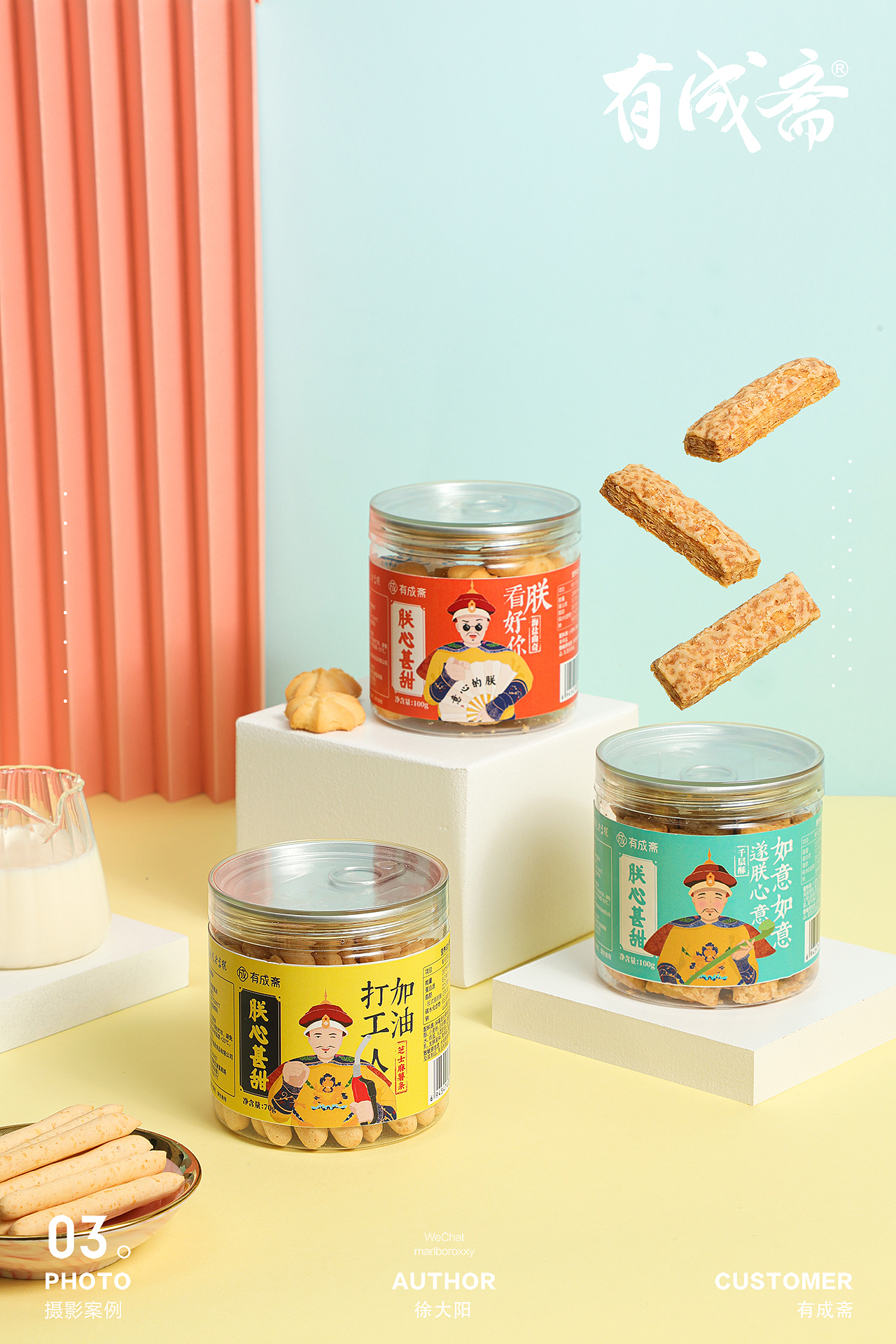 2020有成斋产品拍摄 ✖ foodashion（图ZMjQxOTU2Njgw） - 产品摄影 - 站酷设计师美食派Foodpie原创素材 - 站酷ZCOOL