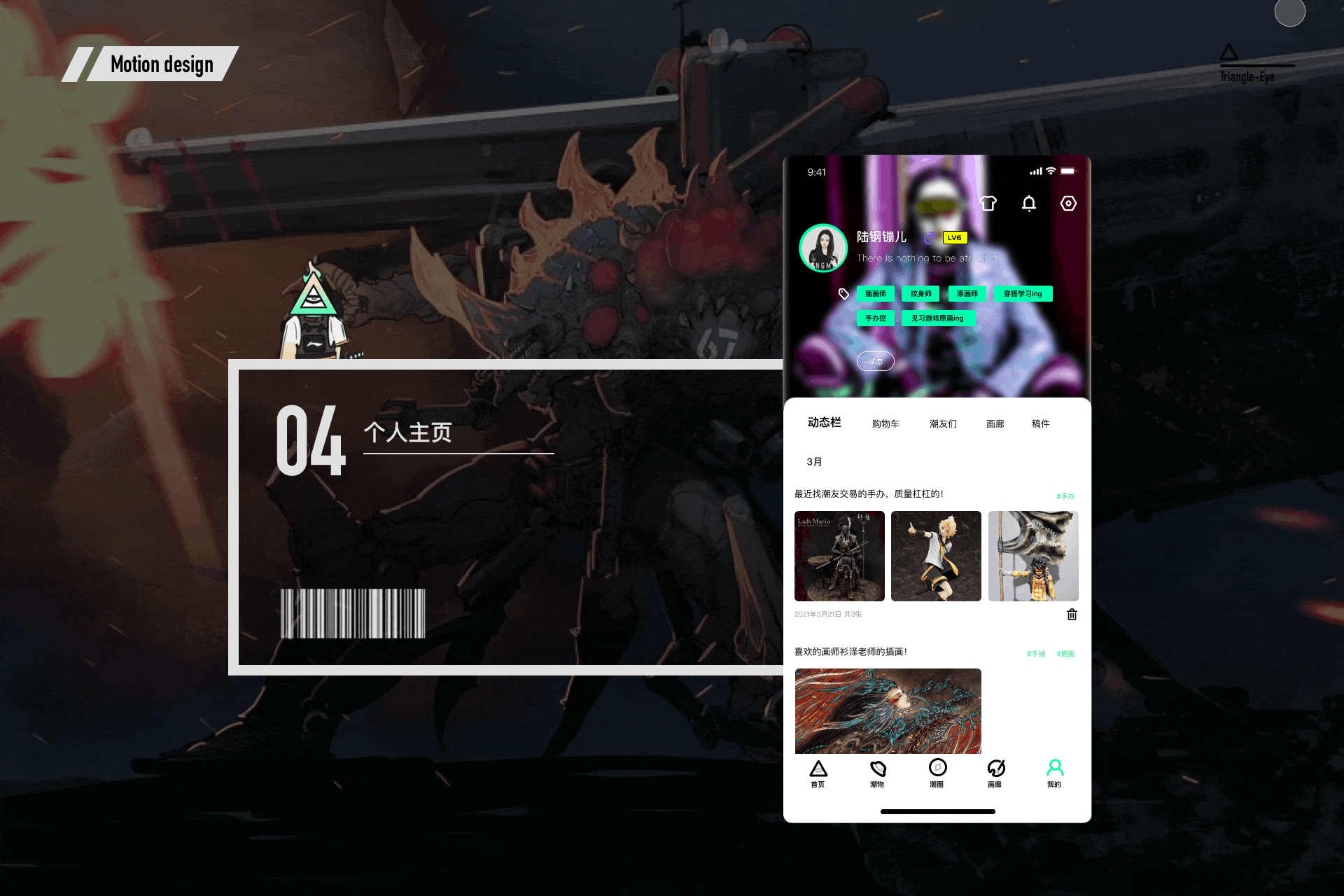 2020-2021作品集 UI/web/插画（图ZMjU0MzU3NDAw） - APP界面 - 站酷设计师陆钢镚儿原创素材 - 站酷ZCOOL