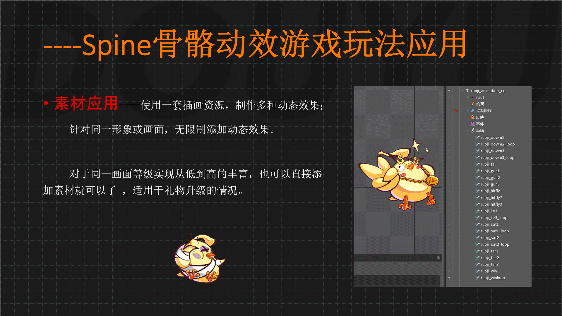 直播动效实现形式探索《骨骼动效&SVGA》（图ZMjc4Nzk1ODIw） - 动效设计 - 站酷设计师Anna_懿原创素材 - 站酷ZCOOL