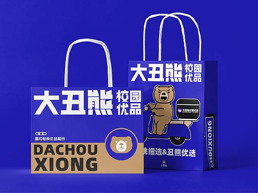 大丑熊校园优品-品牌升级（个人主页-ZNTc5MTkwNjg=） - 品牌 - 站酷设计师空想造物原创素材 - 站酷ZCOOL