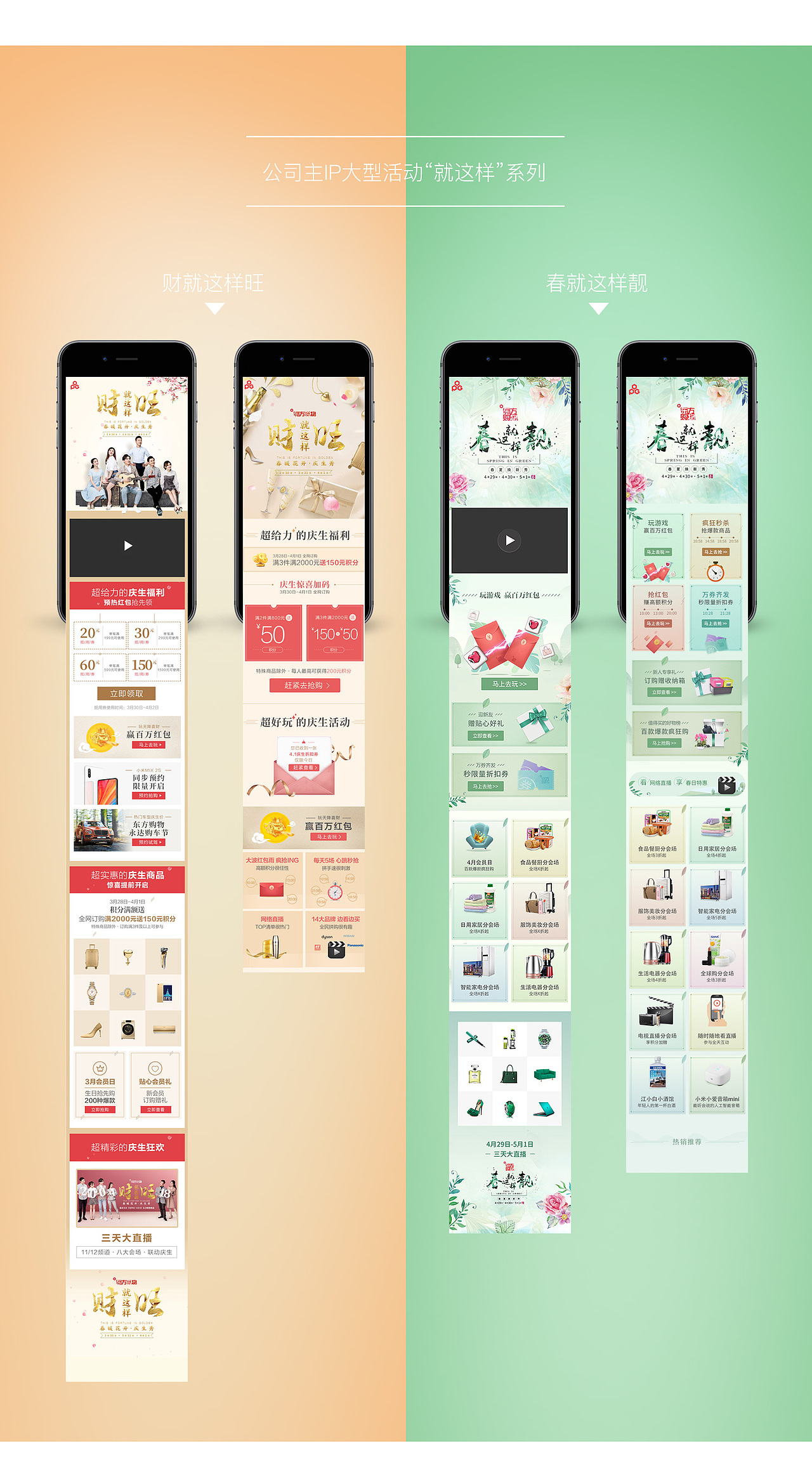 半载风霜-2018个人电商作品集（图ZMTI4MzU5MDg4） - 电商 - 站酷设计师恢太狼原创素材 - 站酷ZCOOL