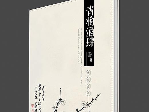 青梅酒肆-菜牌设计