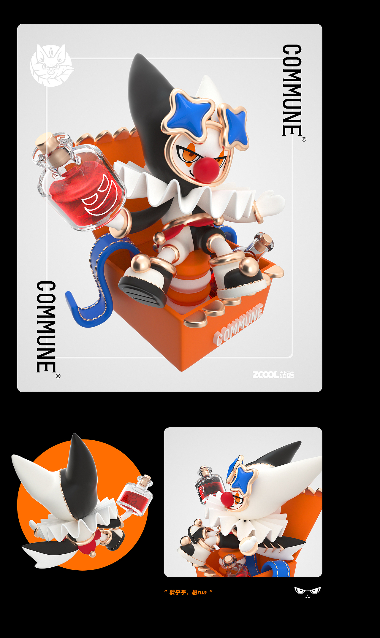 commune幻师-魔盒小丑/灵魂使者/调酒师