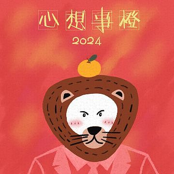 2024新年动物头像合集（图ZMzU5ODM3Mzg0） - 商业插画 - 站酷设计师杨子絮原创素材 - 站酷ZCOOL
