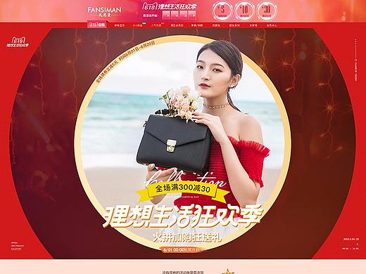 2018-618理想生活狂欢季首页