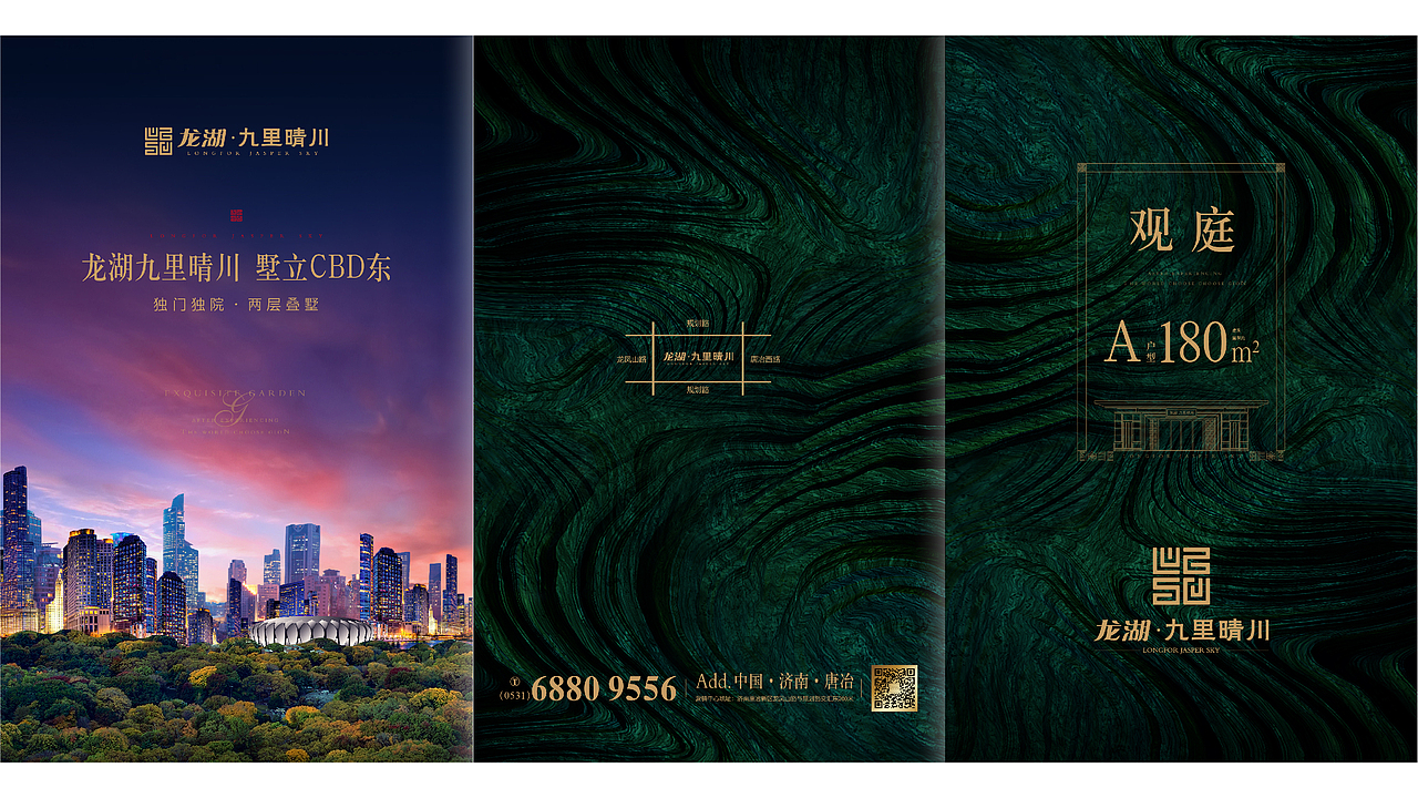 龙湖九里晴川（图ZMTIyMzUxNTg4） - 海报 - 站酷设计师贾斯汀ZP原创素材 - 站酷ZCOOL