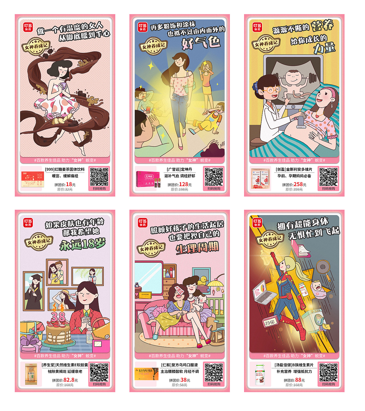 三八妇女节产品海报——2019.3.8.（图ZMTY1NDIxMzQw） - 商业插画 - 站酷设计师马面鱿原创素材 - 站酷ZCOOL