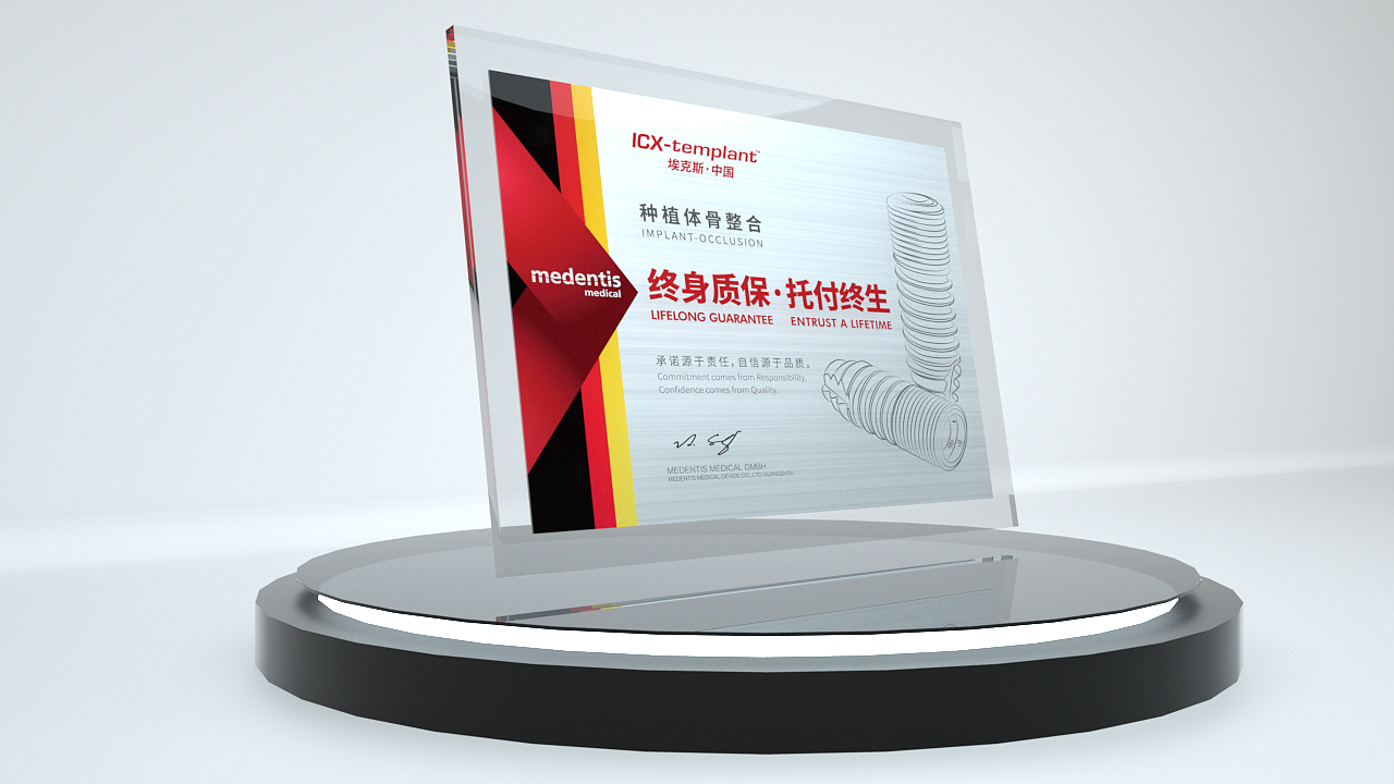 终身质保牌匾