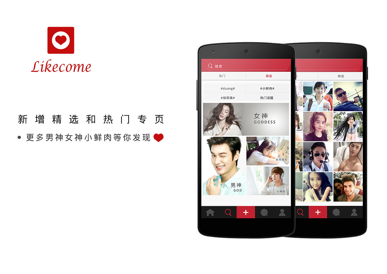 LIKECOME(爱看)UI设计(概念)(图ZMjQ5NzQyMDQ=) - APP界面 - 站酷设计师tony16883原创素材 - 站酷ZCOOL