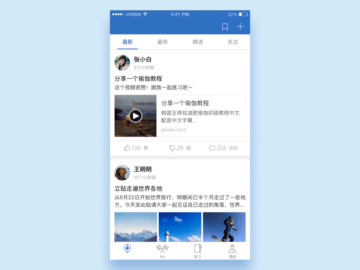 UI动效 社交app界面动效（图ZNTc4ODk4MjQ=） - 动效设计 - 站酷设计师biubiuhuan原创素材 - 站酷ZCOOL