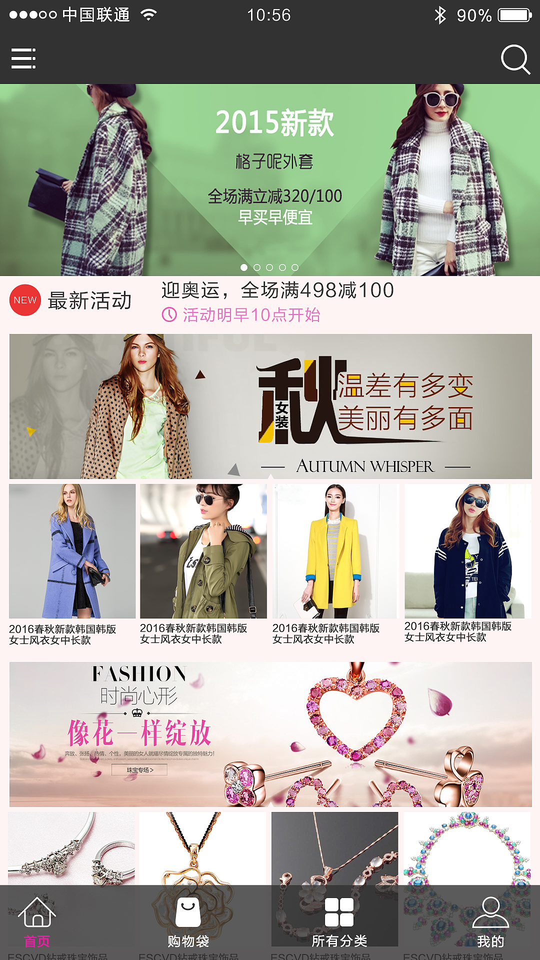 电商类app（图ZNjA0MTMwNDg=） - APP界面 - 站酷设计师有舍有得_03原创素材 - 站酷ZCOOL