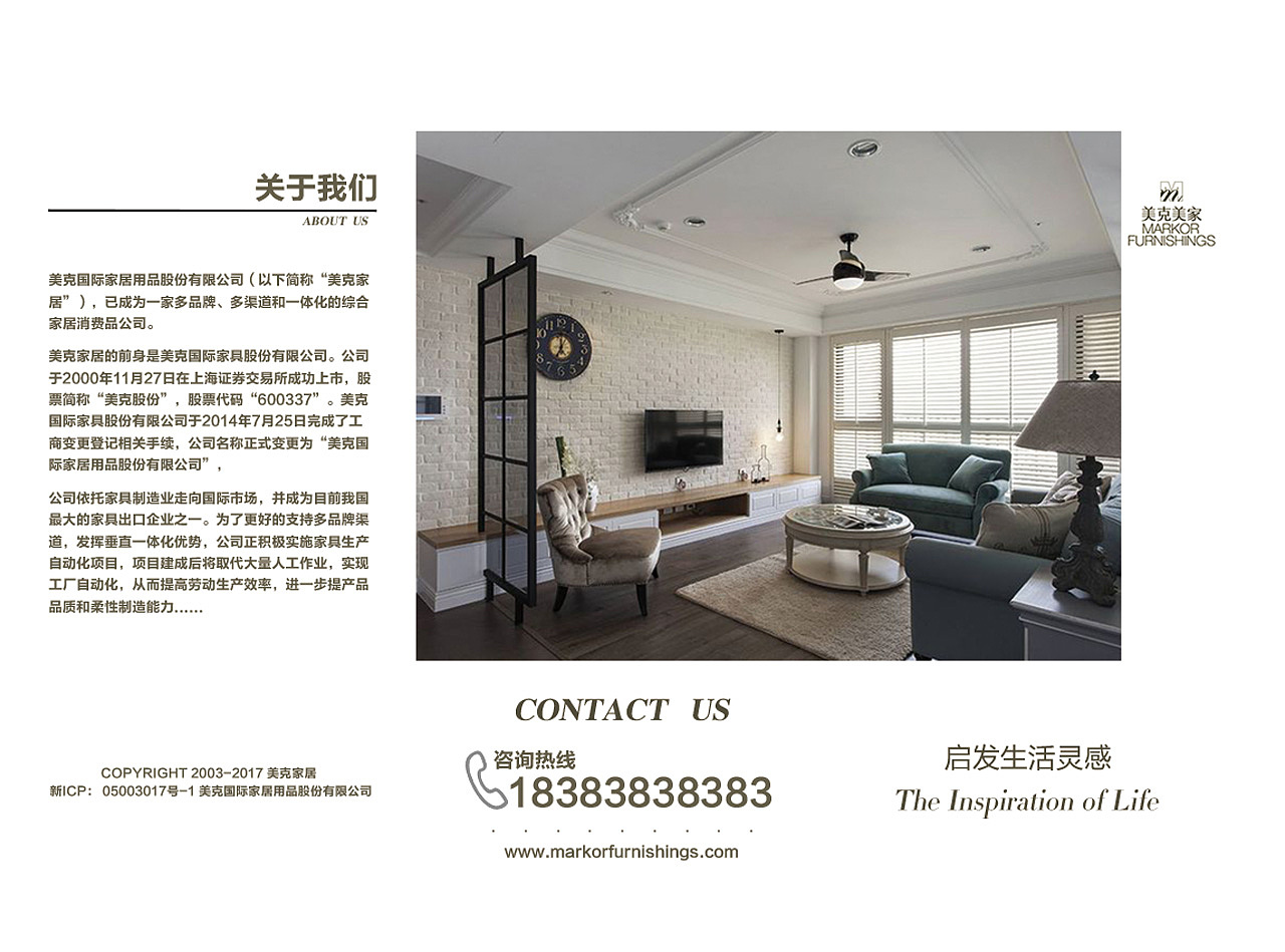 著名家居品牌三折页设计（图ZOTQ3NjExOTI=） - 宣传物料 - 站酷设计师Johnson_金原创素材 - 站酷ZCOOL