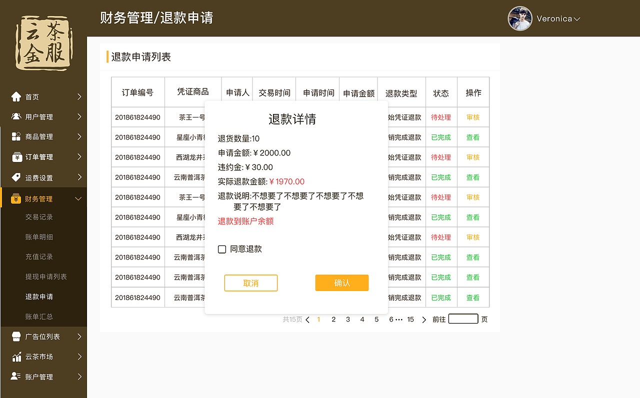 网站后台界面（图ZMTQ4MTMxMDA4） - 软件界面 - 站酷设计师欧巴95原创素材 - 站酷ZCOOL