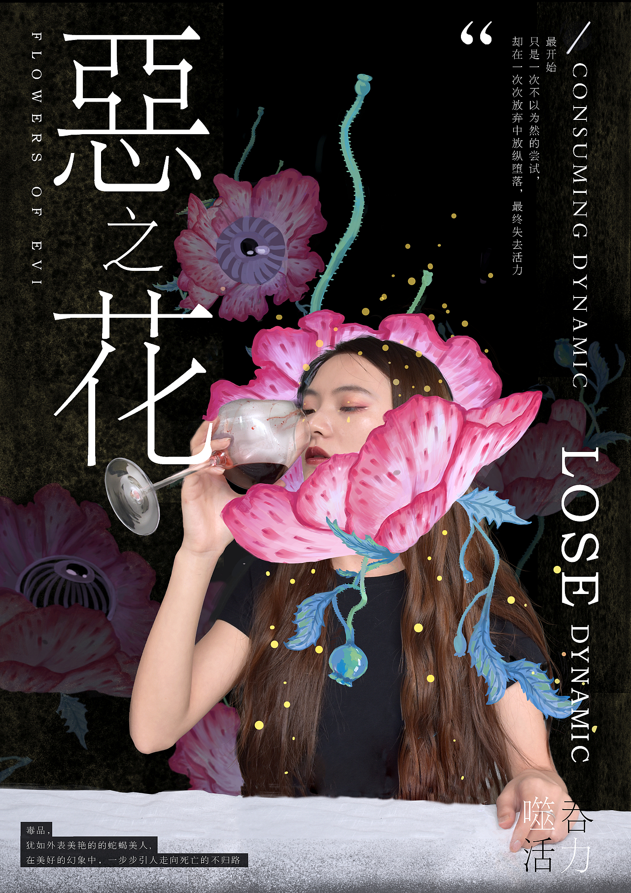 禁毒海报设计（图ZMjMyMDUyNTgw） - 海报 - 站酷设计师壊牙原创素材 - 站酷ZCOOL