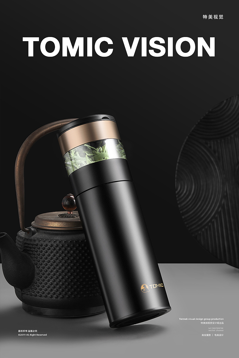 TOMIC智能茶水分离保温杯 ✖ 特美视觉 ✖ 电商拍摄