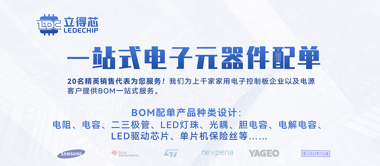 【电子元器件】部分工作bannar图2