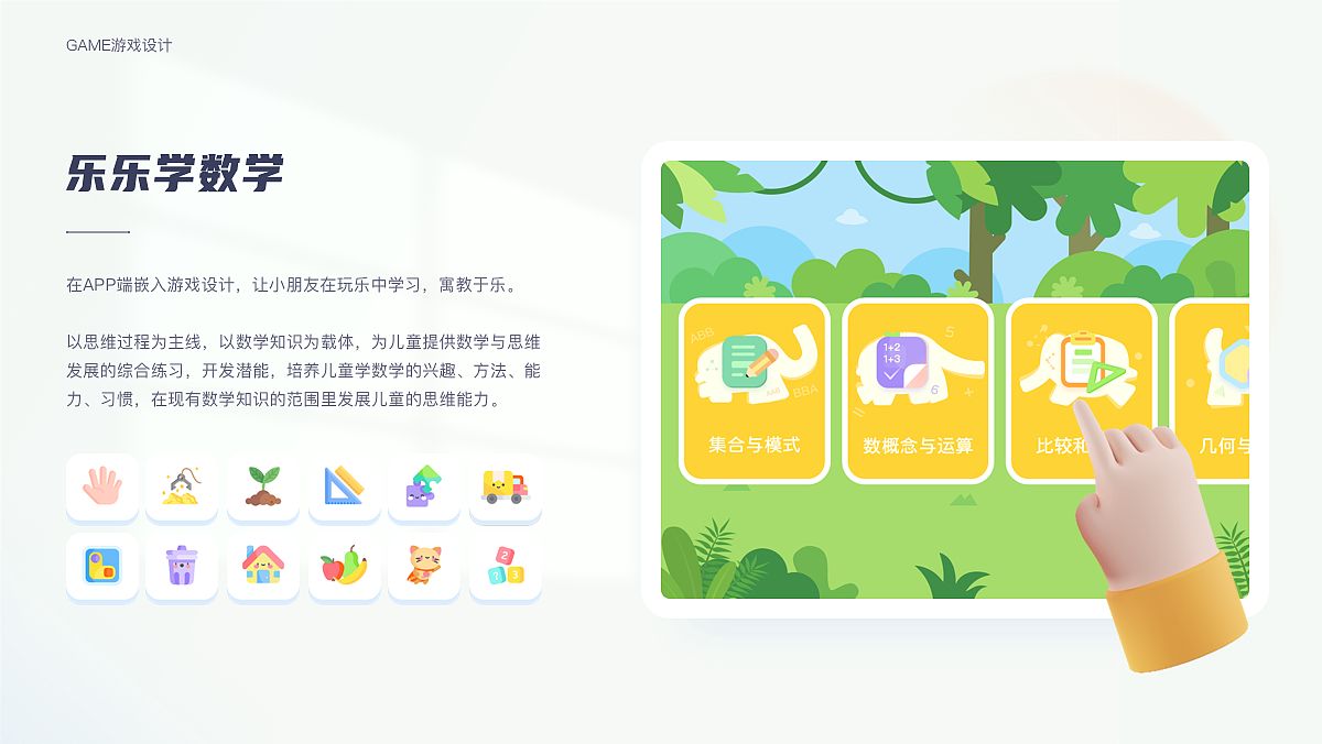 UI作品集/项目整理