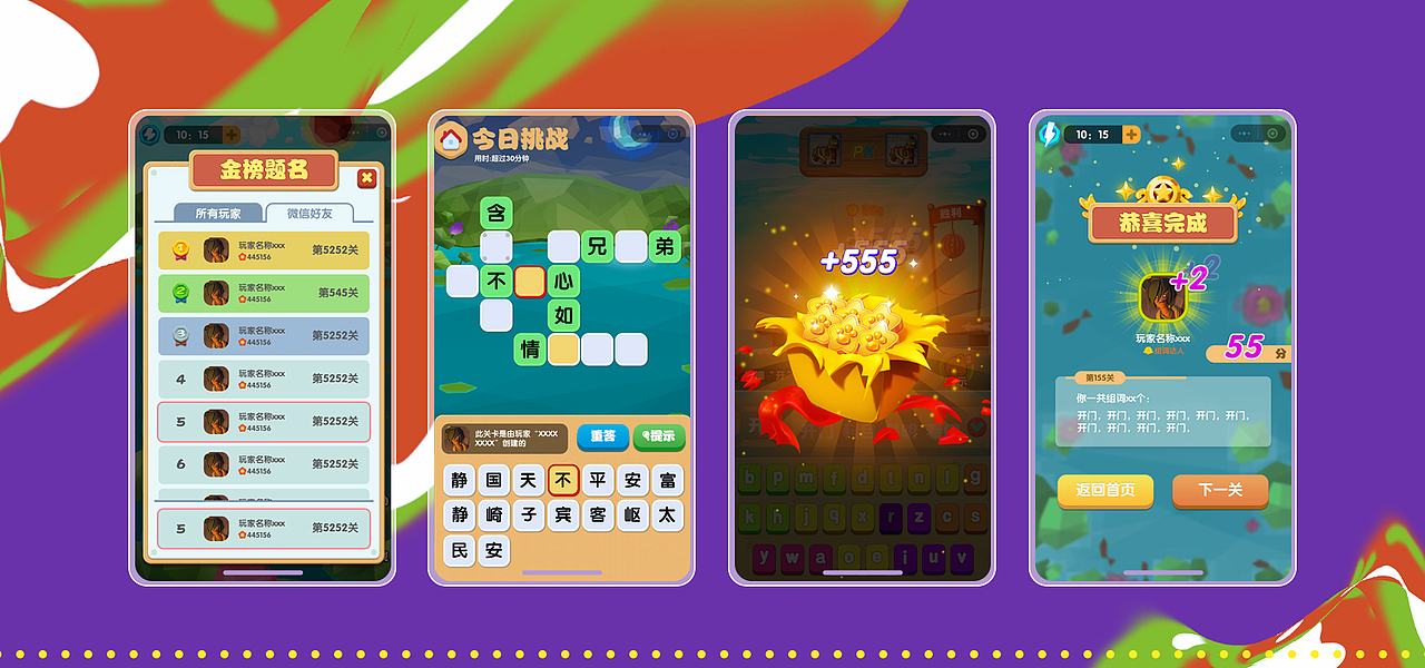 游戏界面（图ZMjkwODk1NDMy） - 游戏UI - 站酷设计师JaffeHsu原创素材 - 站酷ZCOOL