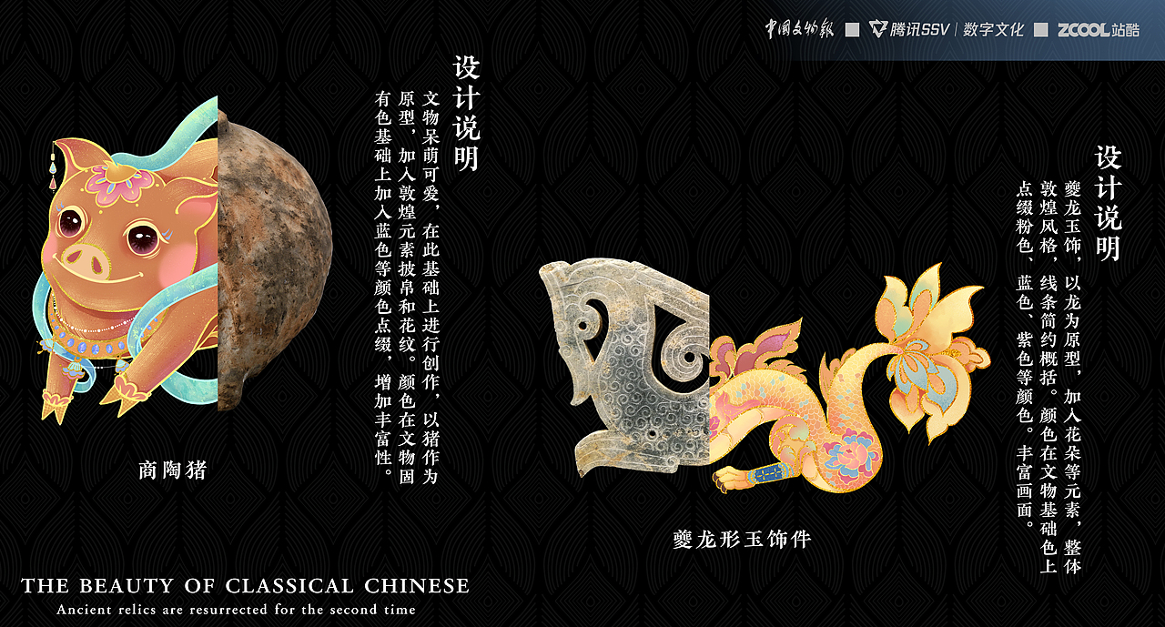 三星堆文物创新-古物焕新（图ZMzU4NjgzNTM2） - 商业插画 - 站酷设计师文鳐_原创素材 - 站酷ZCOOL