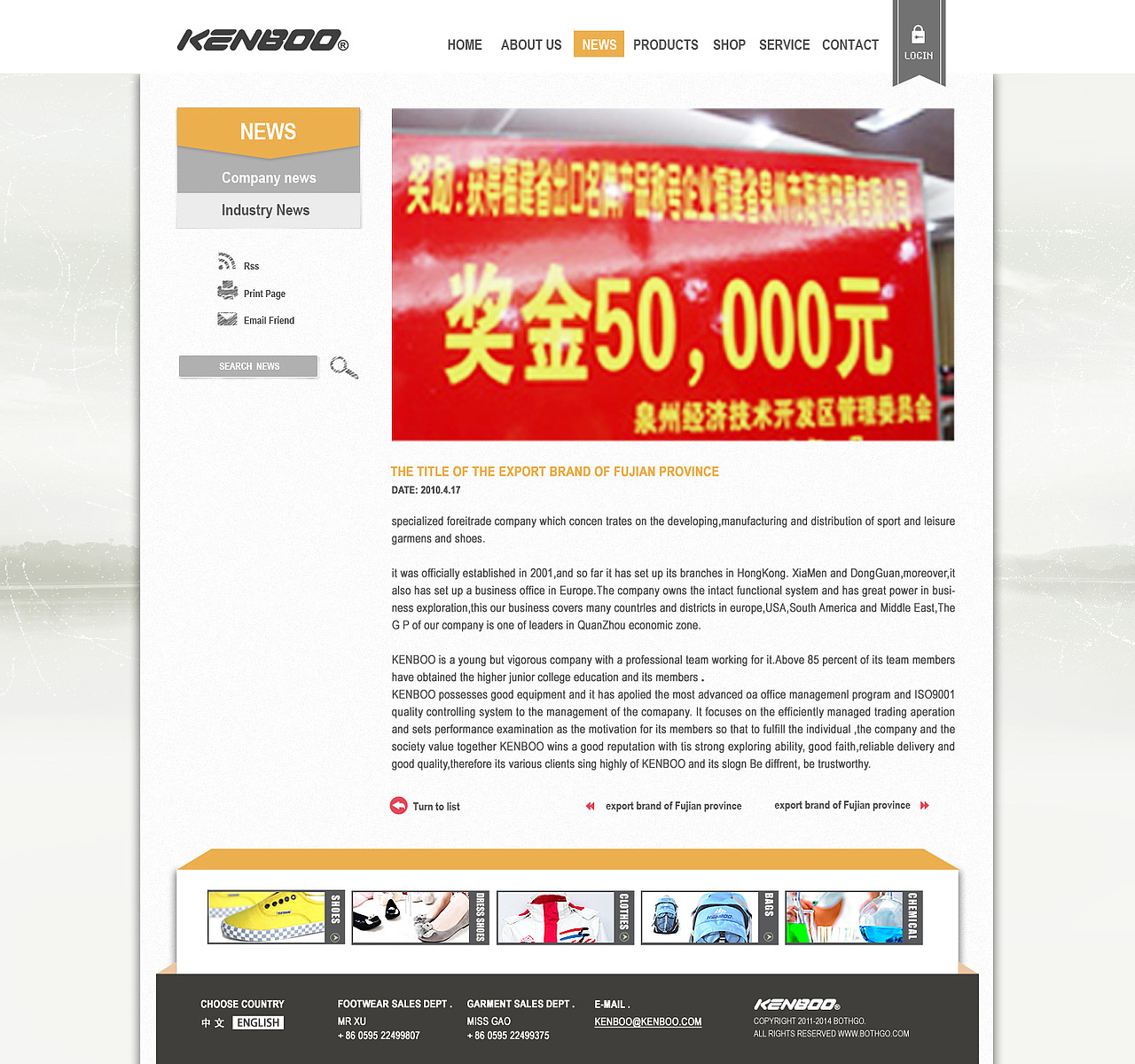 KENBOO凯博国际--鞋子、服装、箱包外贸网站