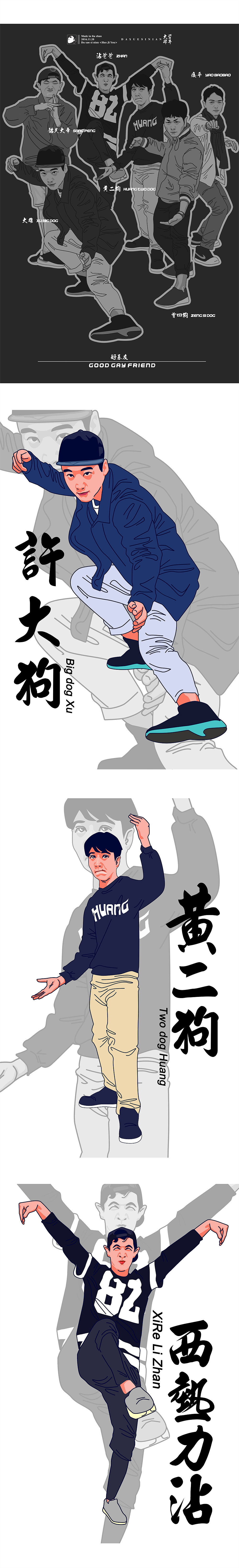 11月最后一波(插画/马路杀手/大学宿友)