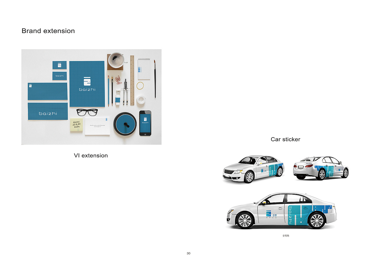 作品集——求职交互设计、产品设计、产品经理实习生