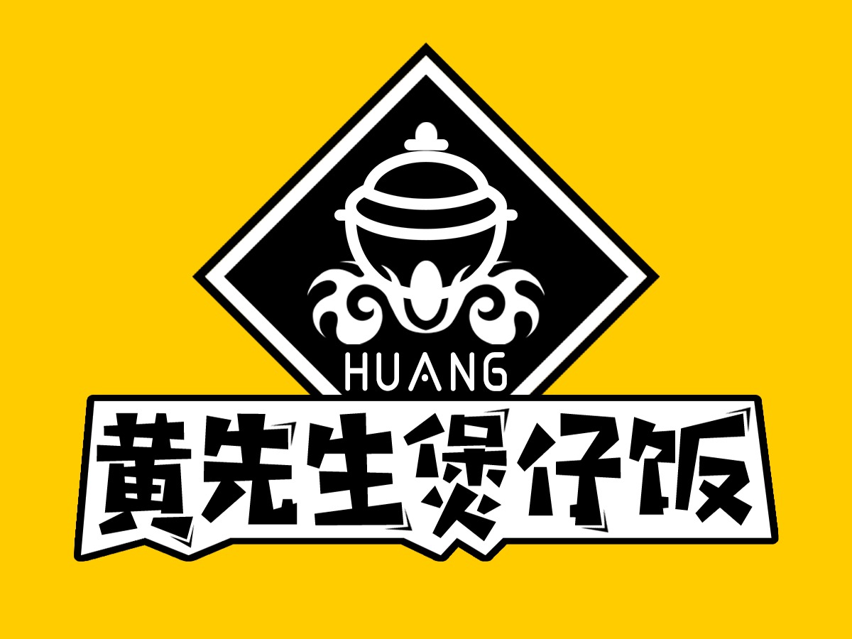 【黄先生煲仔饭】餐饮logo