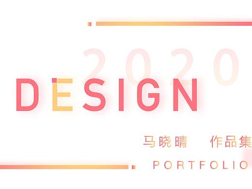 2020作品集