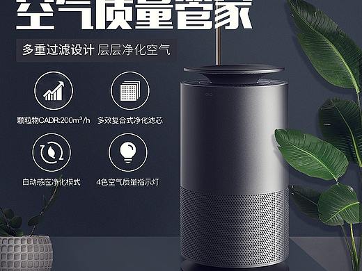 空气净化器主图