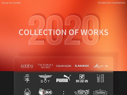 2020年作品合集