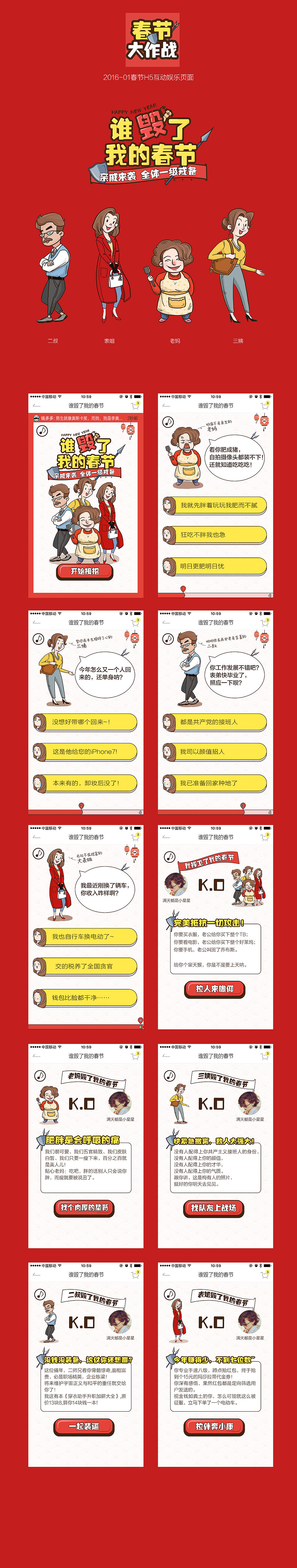 2015-2016穿衣助手部分h5活动页面整理（图ZNjI3NDU1ODA=） - APP界面 - 站酷设计师澜羲Lancy原创素材 - 站酷ZCOOL