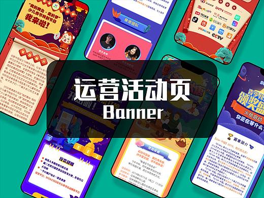 手机运营活动图