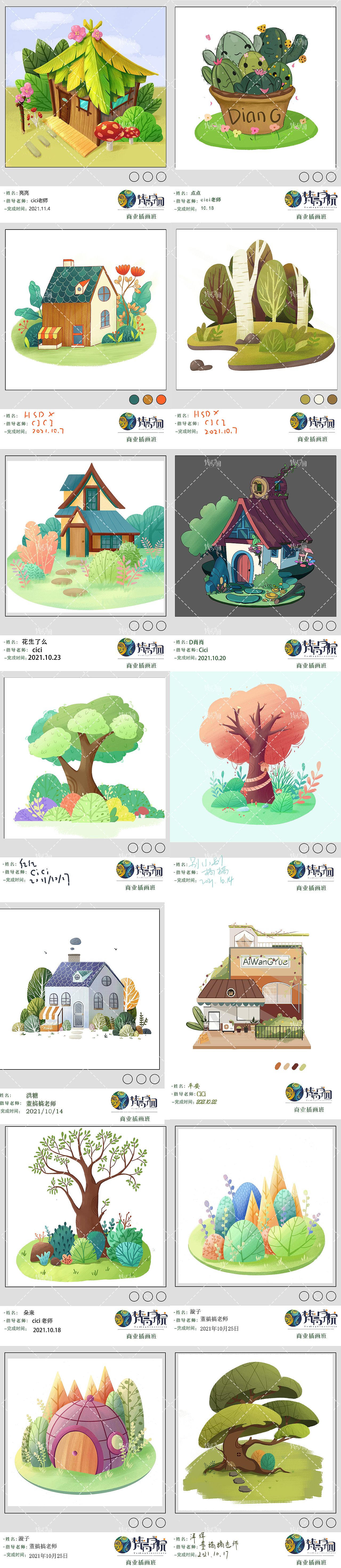 第15期-植物小景学生作品（图ZMjgyNzE3OTAw） - 创作习作 - 站酷设计师梵高CG插画原创素材 - 站酷ZCOOL