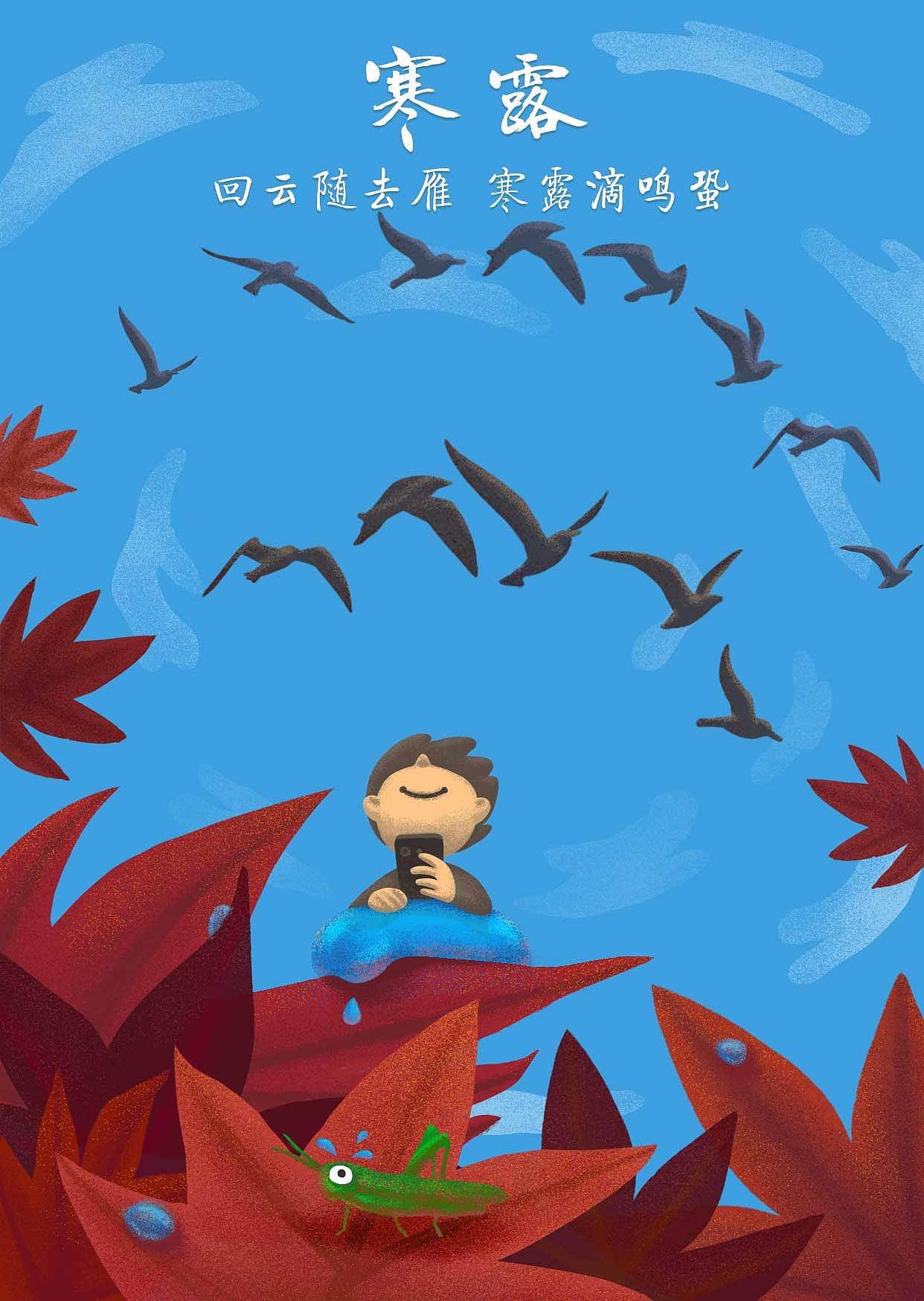 节气闪屏设计（图ZMTI3NDU4MTky） - 闪屏/壁纸 - 站酷设计师甜仔Tiana原创素材 - 站酷ZCOOL