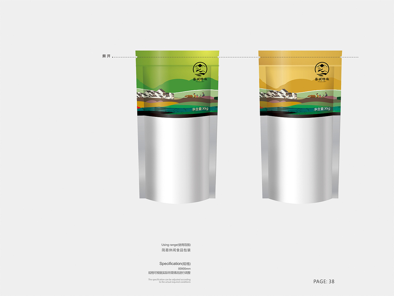 包装设计/一系列