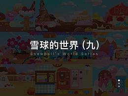 儿童插画
