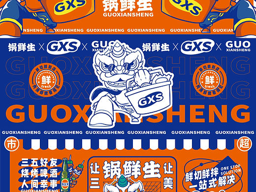 锅鲜生|原创国潮火锅食材品牌｜国潮超市