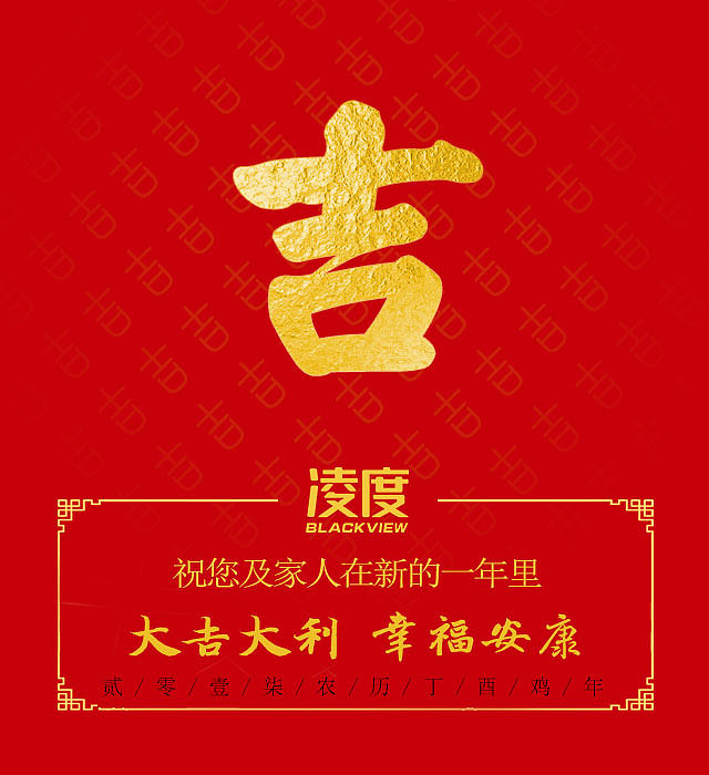 鸡年大吉，新年好（图ZODU0OTU1MjA=） - 其他 - 站酷设计师格格在紫荆城原创素材 - 站酷ZCOOL