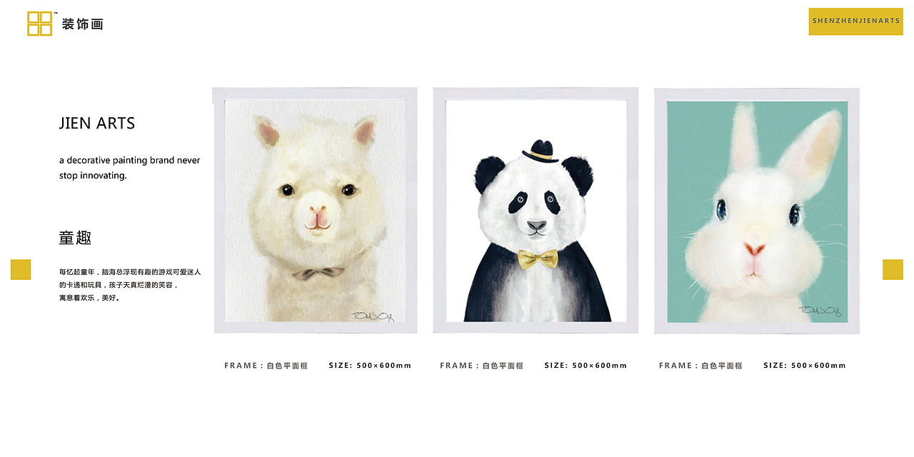 儿童房软装搭配