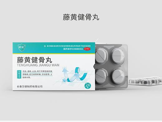 盾克药盒包装