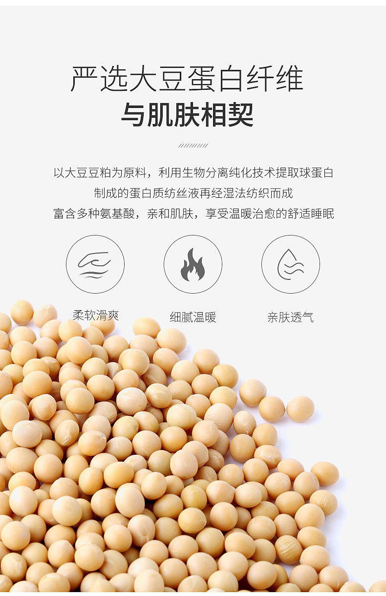 艾草大豆被详情页（图ZMjUxNDcxOTA0） - 电商 - 站酷设计师夏穆槿原创素材 - 站酷ZCOOL