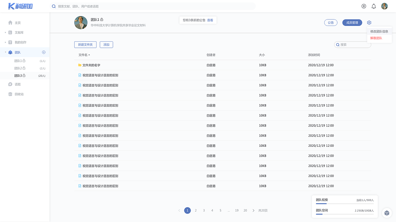 互联网论文查重产品——文献管理后台