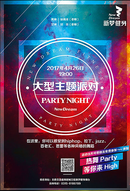 健身 锻炼（图ZODEyNDEzMjA=） - 海报 - 站酷设计师南方姑娘留原创素材 - 站酷ZCOOL