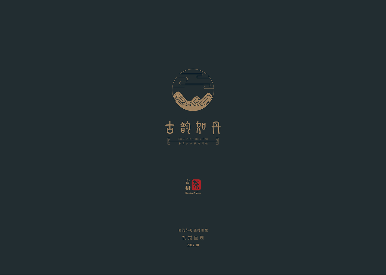 古韵如丹品牌形象呈现（图ZOTQ1ODQzNDQ=） - Logo - 站酷设计师关爱小动物原创素材 - 站酷ZCOOL