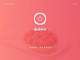 最美烘培 APP