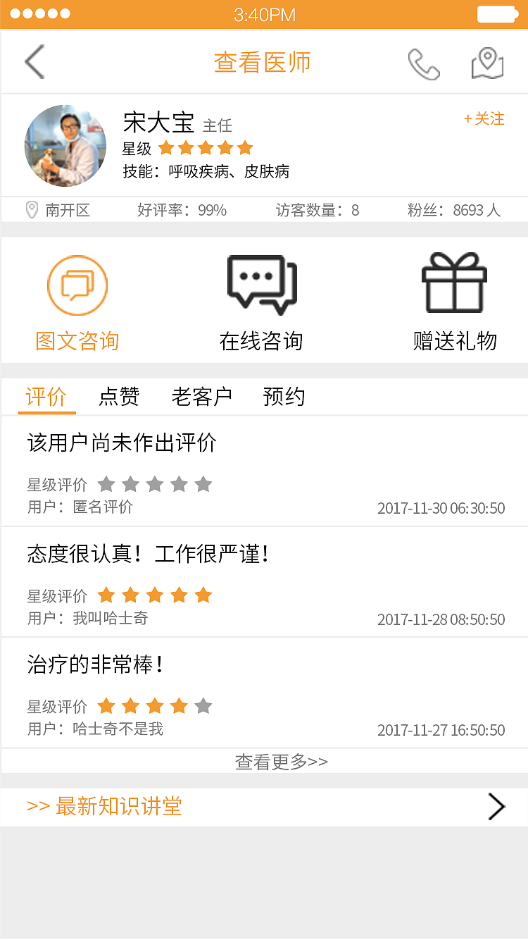 宠物APP（图ZMTAwNDMwNTA4） - APP界面 - 站酷设计师SixDieFest原创素材 - 站酷ZCOOL